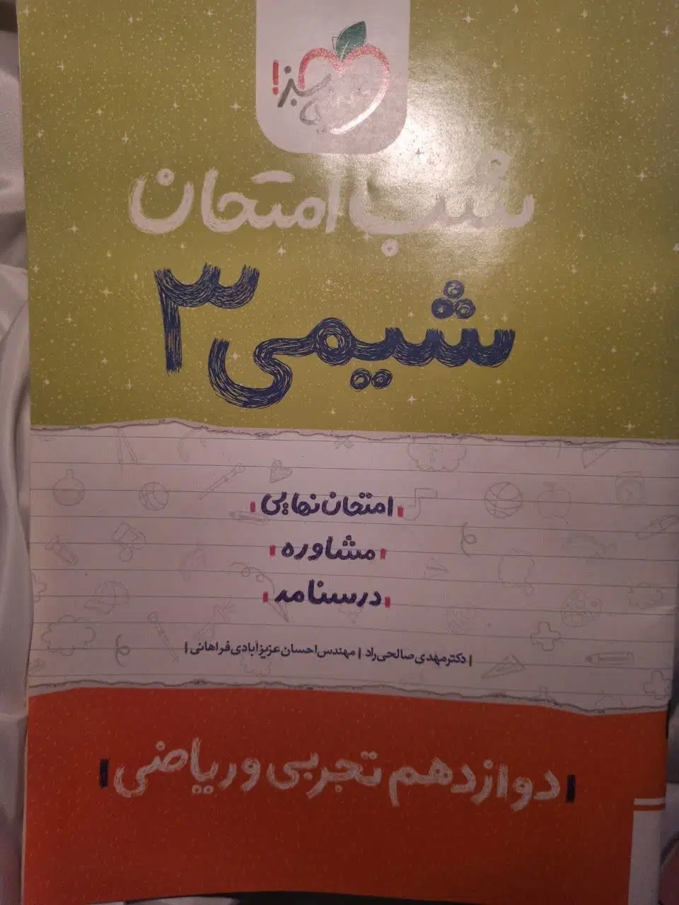 کتاب|کتاب و مجله آموزشی|تهران, اقدسیه|دیوار
