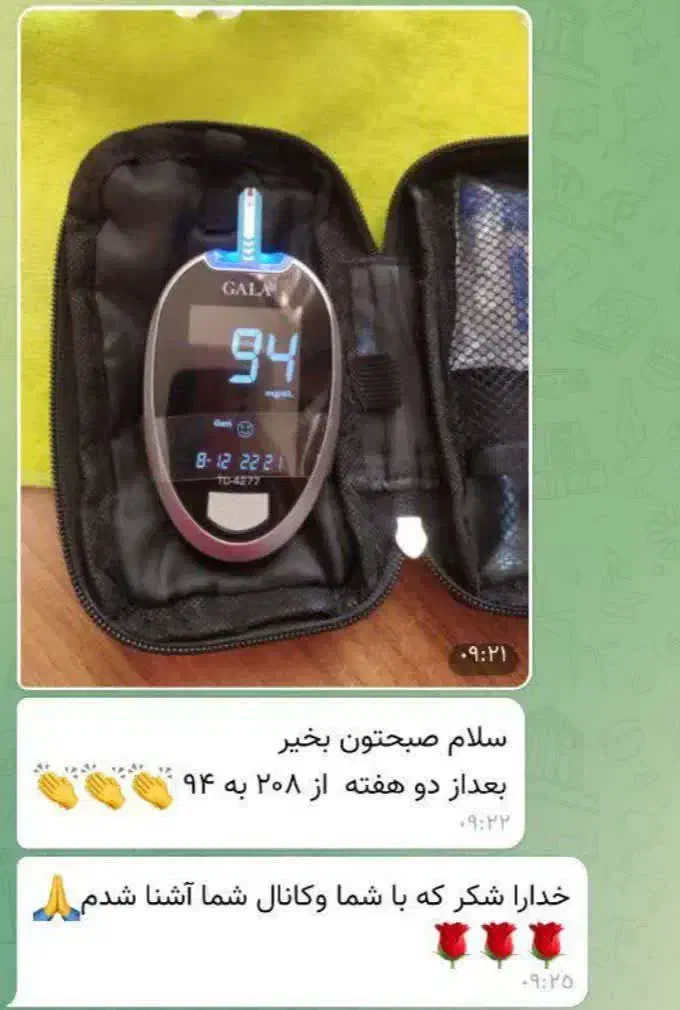 تجربه قندزیرصد۱۰۰بدون قرص شیمیایی|خدمات آرایشگری و زیبایی|بوشهر, |دیوار