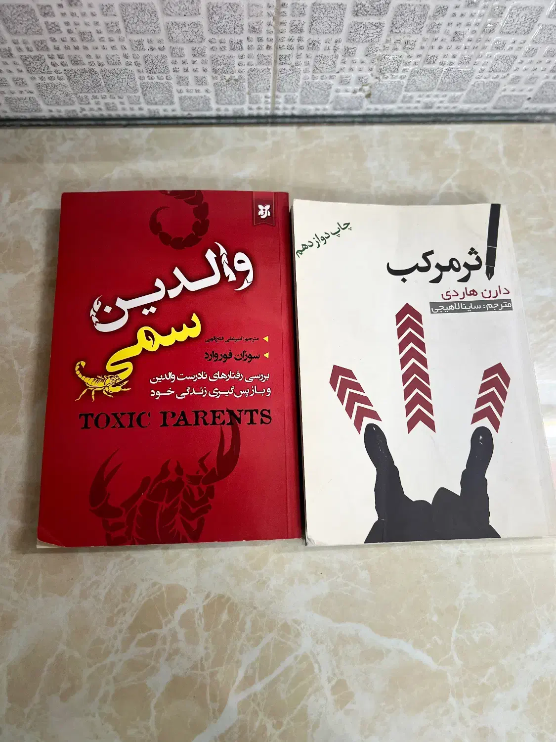 انواع کتاب روانشناسی نو|کتاب و مجله آموزشی|ری, فیروزآبادی|دیوار