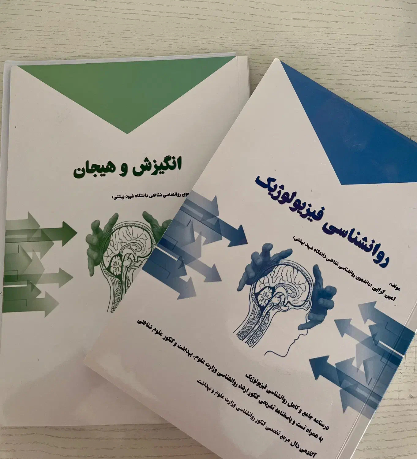 کتابهای کنکور ارشد روانشناسی|کتاب و مجله آموزشی|تربت جام, علوی|دیوار