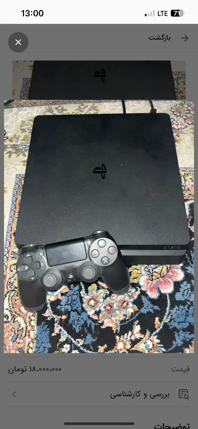 ps4 slim زیر قیمت|کنسول، بازی ویدئویی و آنلاین|رشت, یخسازی|دیوار