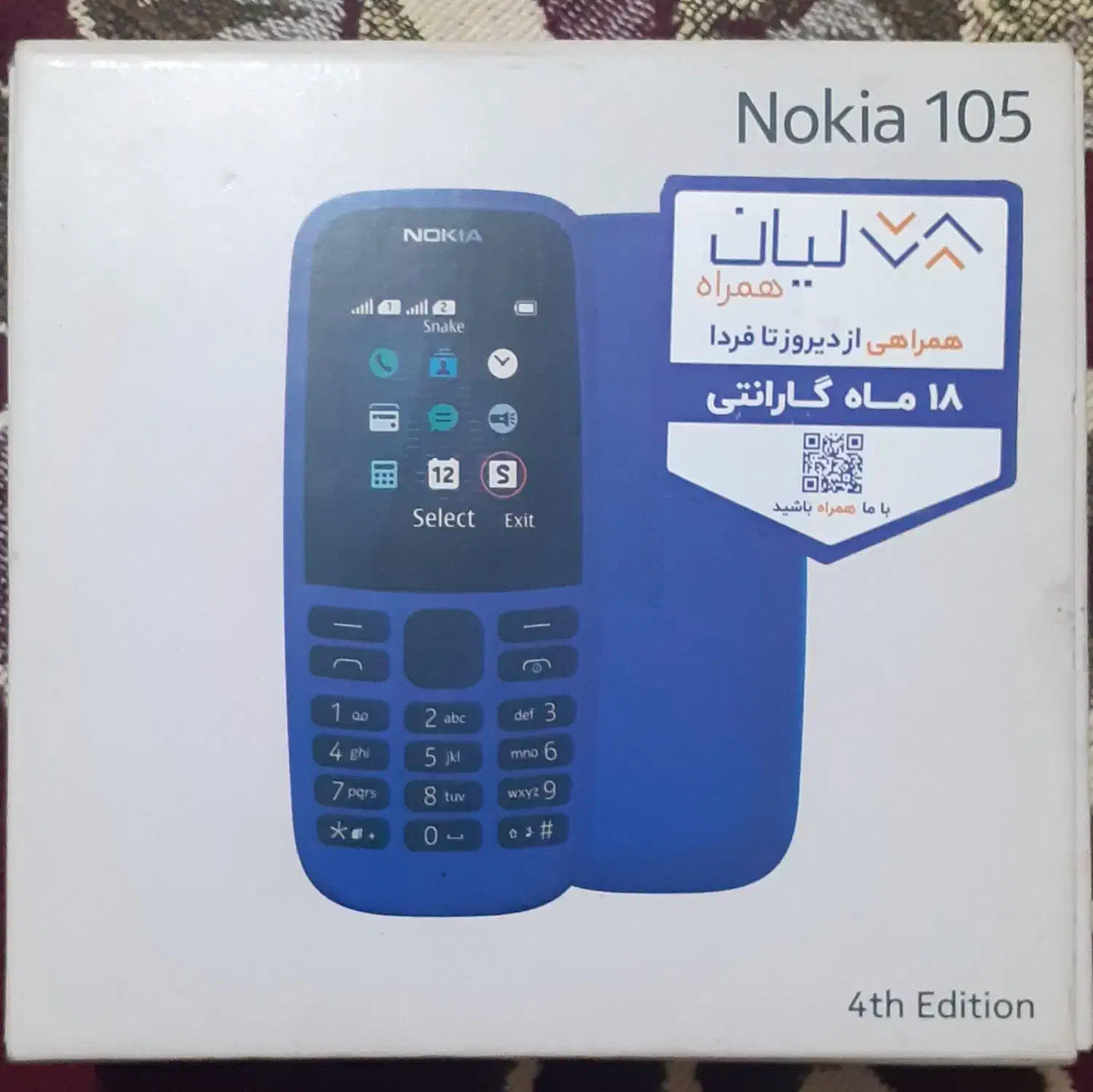 گوشی نوکیا|موبایل|رشت, پیرکلاچای|دیوار