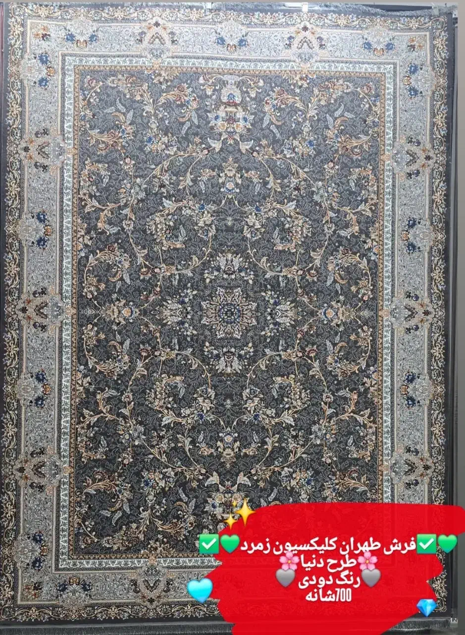 فرش های ما هنری در خانه شما ٪+ نگین مشهد|فرش|دزفول, |دیوار