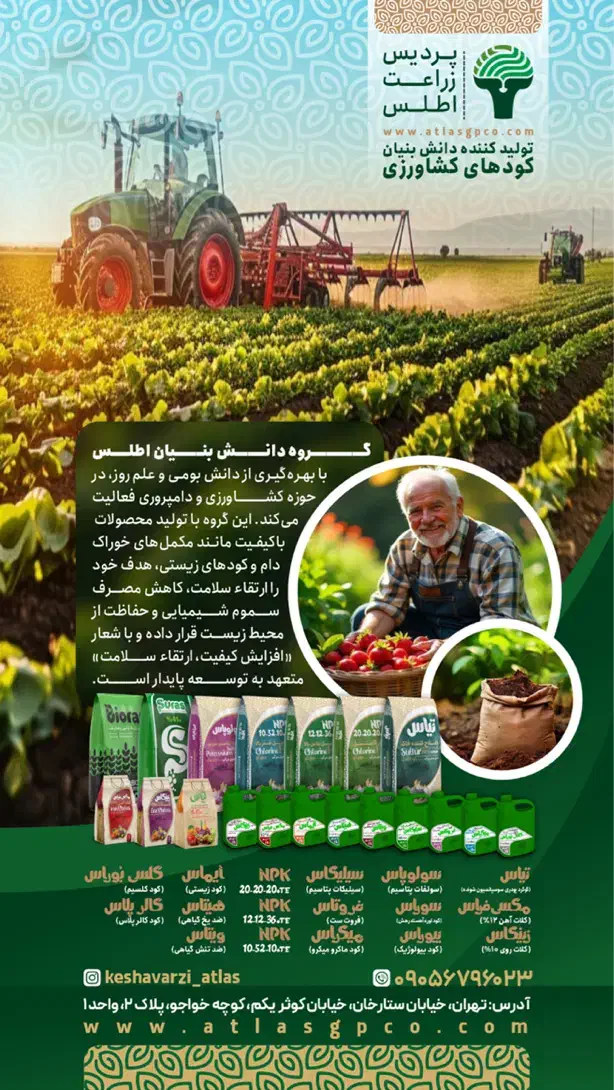فروش ویژه انواع کود با کیفیت عالی|خدمات باغبانی و درختکاری|تهران, ستارخان|دیوار