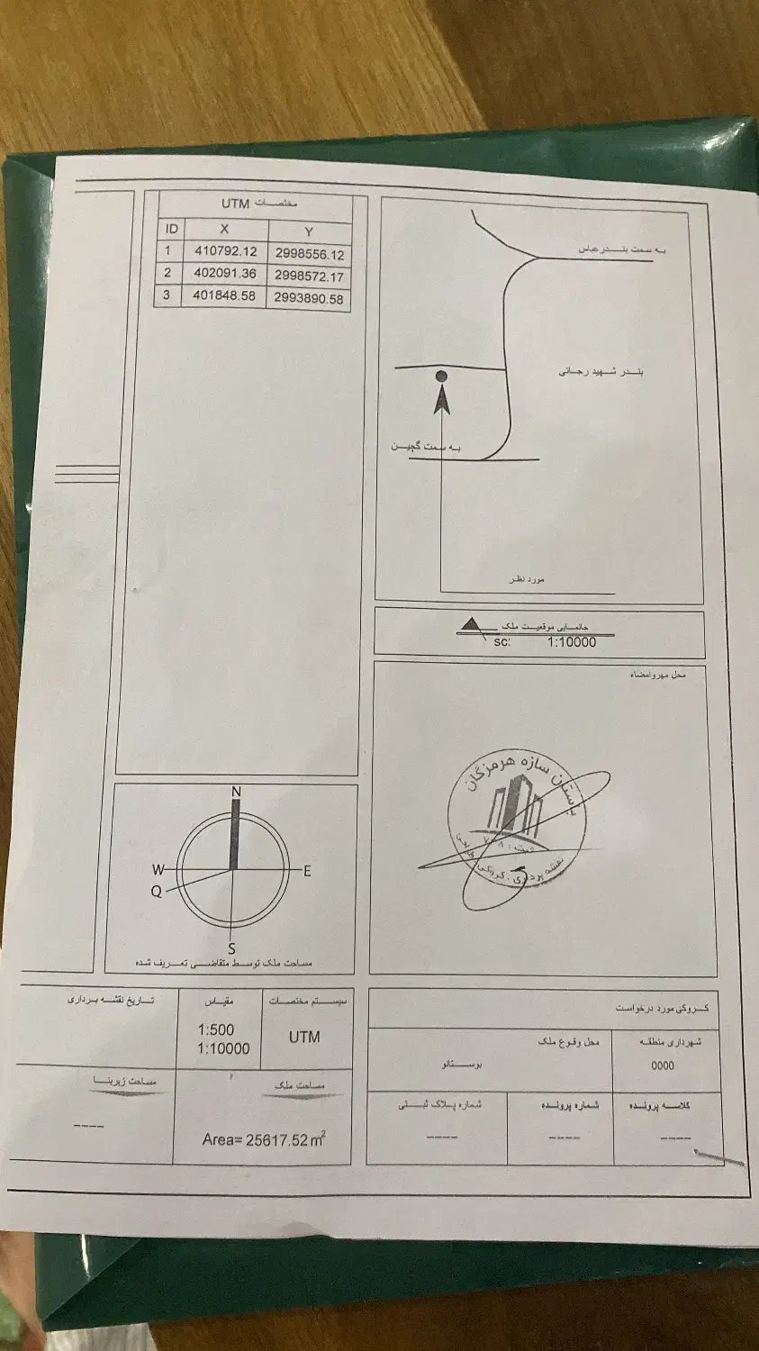 یک هکتارونیم زمین خالی روبروی پایانه جدید ج اجاره|اجارهٔ دفتر صنعتی، کشاورزی، تجاری|بندرعباس, |دیوار