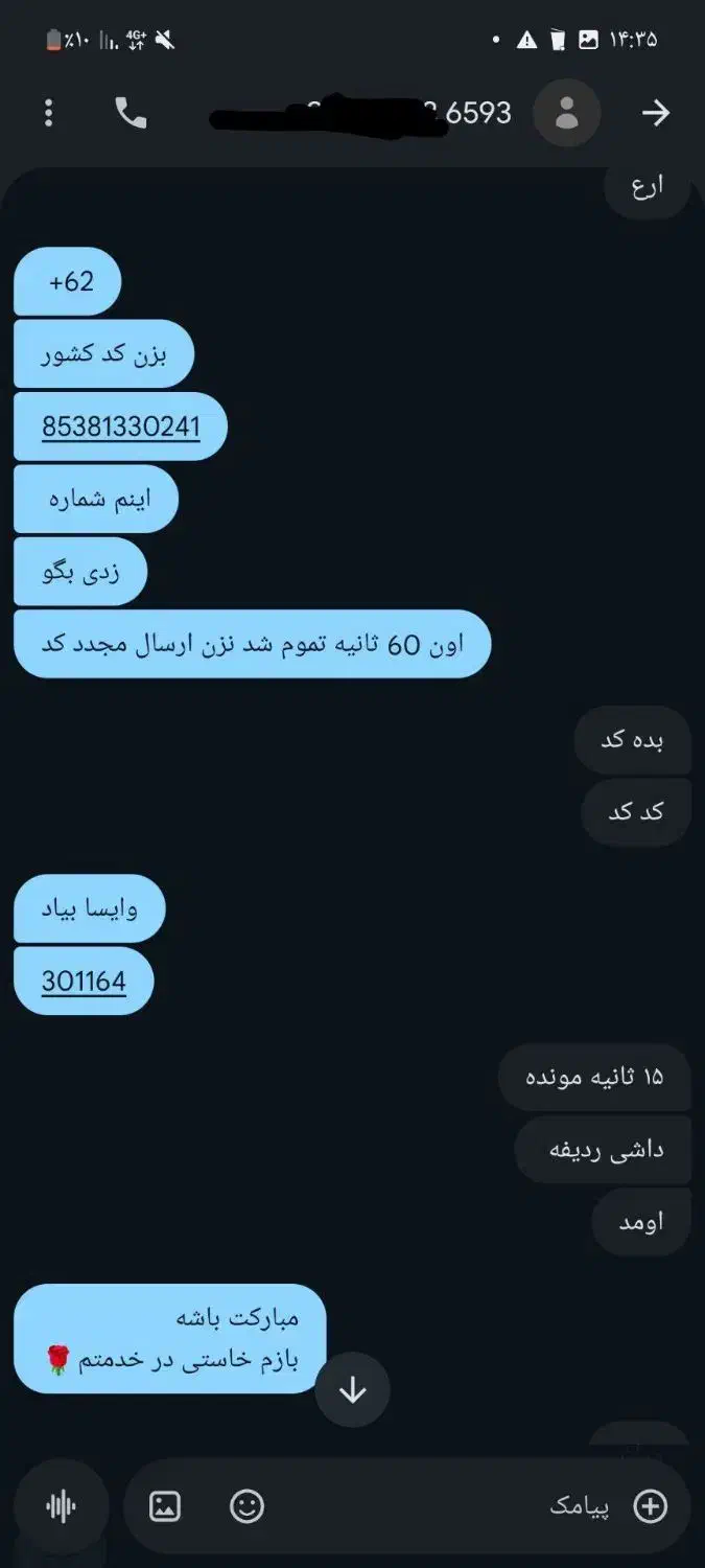 شماره مجازی روبیکا تلگرام واتساپ ....|سیمکارت|تهران, دستغیب|دیوار