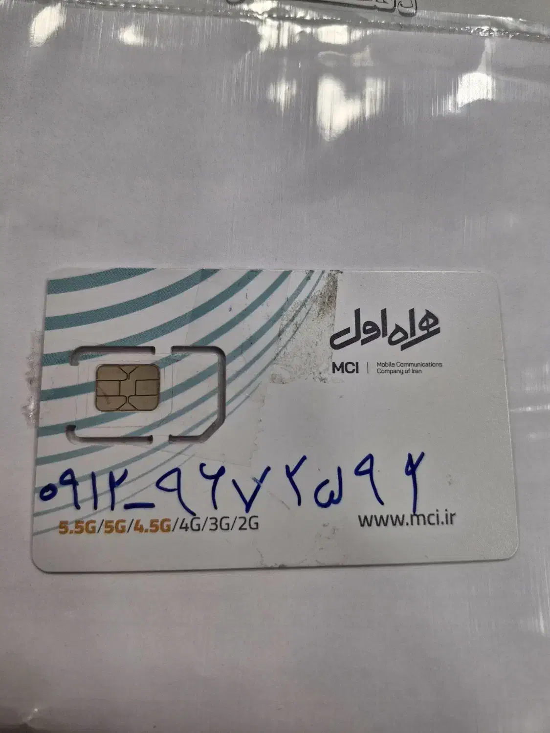 09129672592|سیم‌کارت|کرج, شهرک یاس شمالی|دیوار