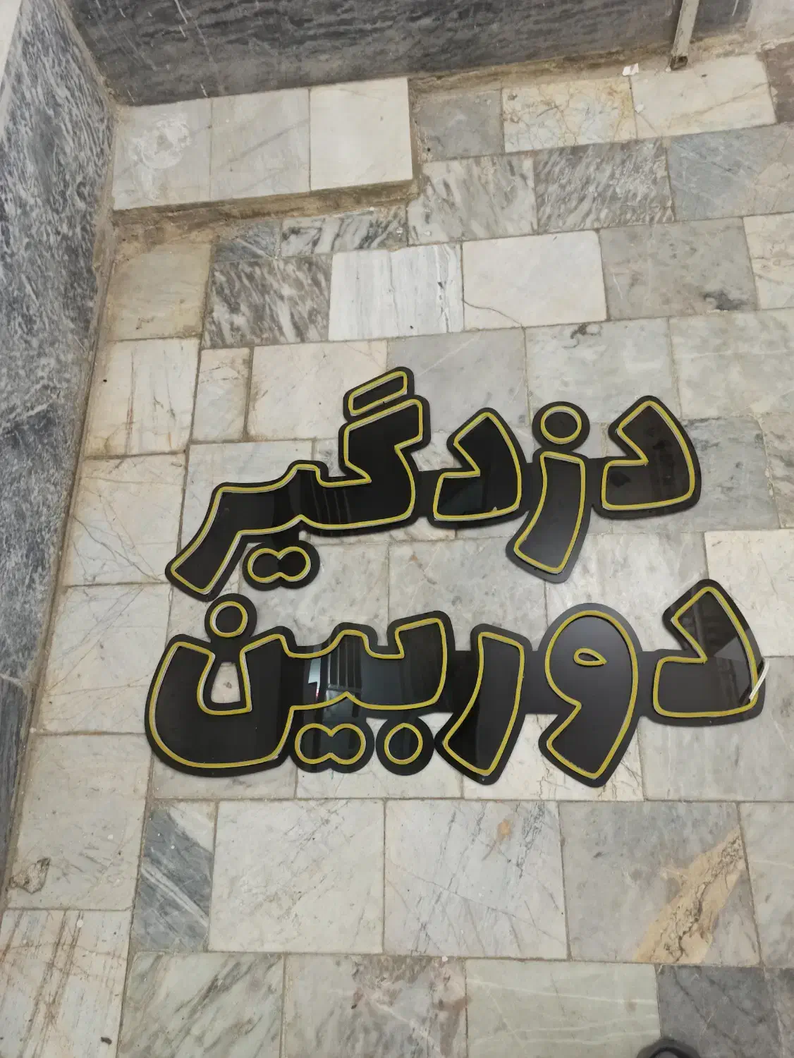 تابلو|تابلو، نقاشی، عکس|ملایر, |دیوار