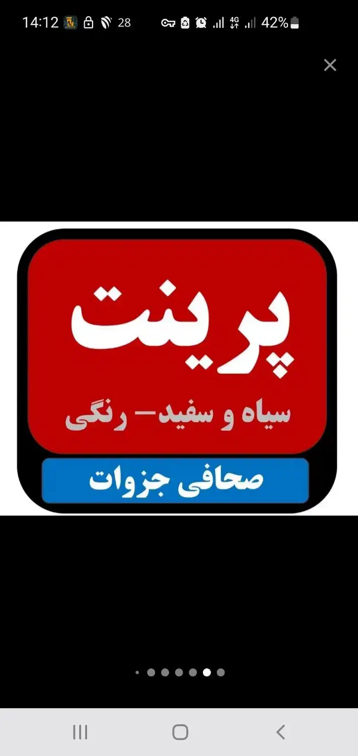 پرینت و صحافی ارزان و با کیفیت - ارسال رایگان|خدمات رایانه‌ای و موبایل|تهران, بازار|دیوار