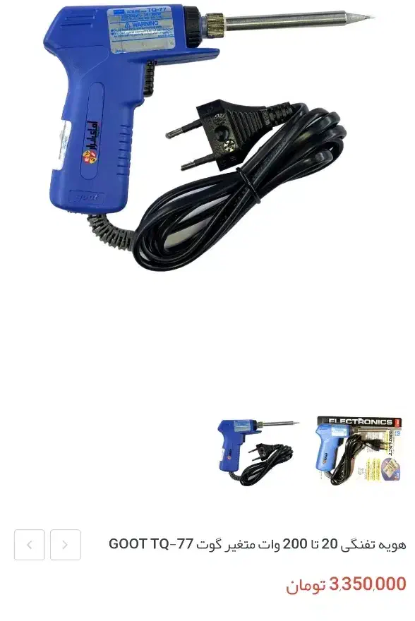 هویه تفنگی گات|ابزارآلات|اصفهان, قلعه طبره|دیوار