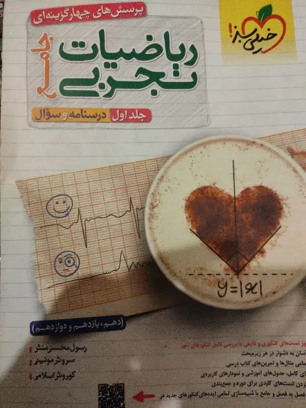 عبارت نامه شیمی کنکور|کتاب و مجله آموزشی|تهران, جنت‌آباد مرکزی|دیوار