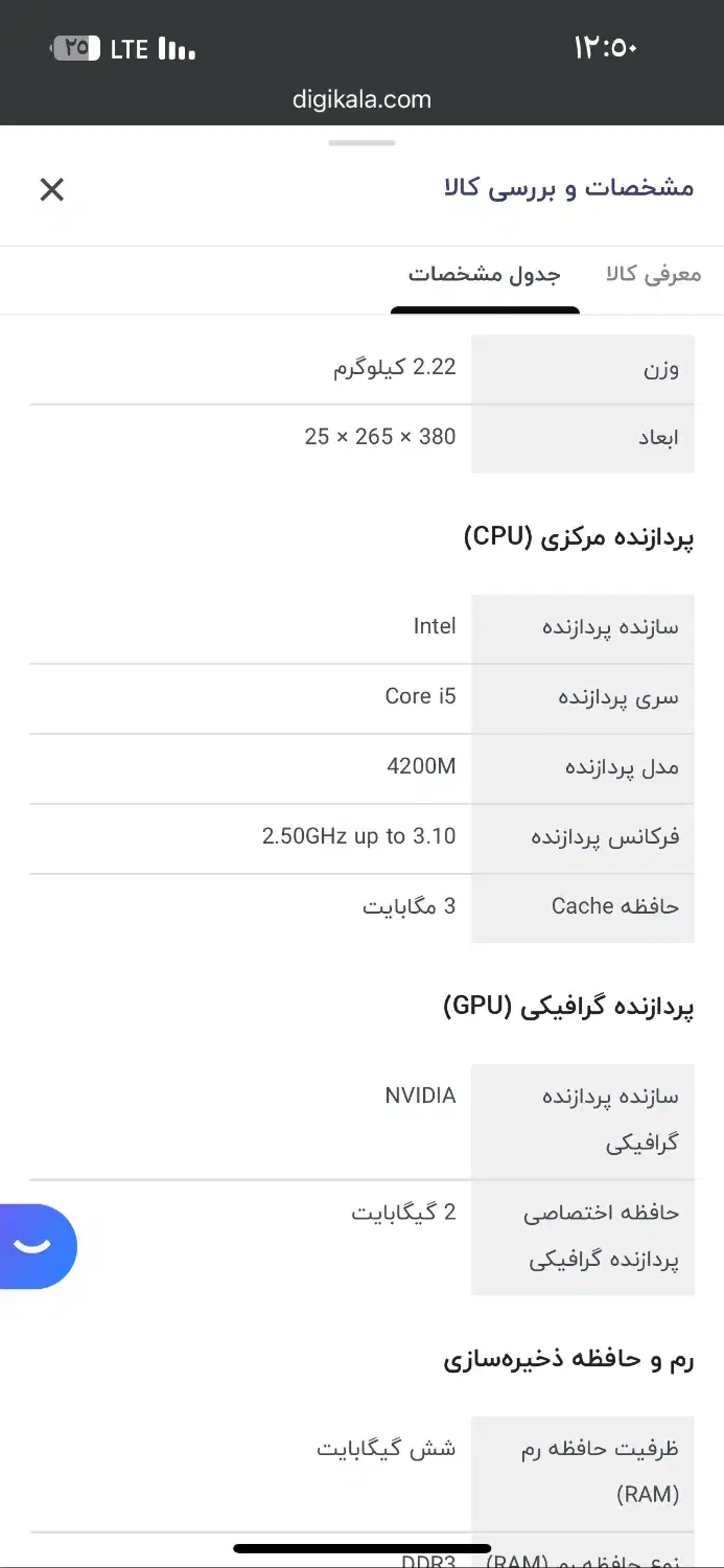 لبتاب|رایانه همراه|عسلویه, |دیوار