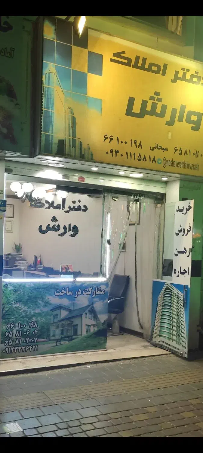 مغازه ۸۵ متری|اجارهٔ مغازه و غرفه|تهران, شمشیری|دیوار