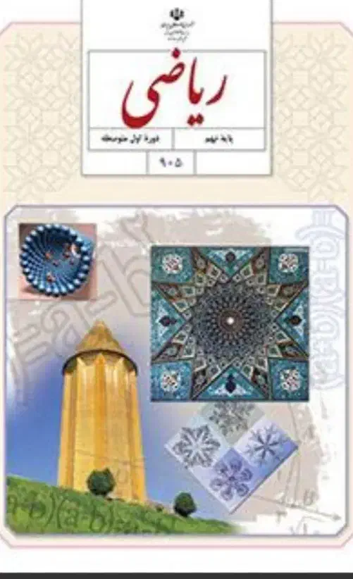 تدریس خصوصی|خدمات آموزشی|زاهدان, |دیوار