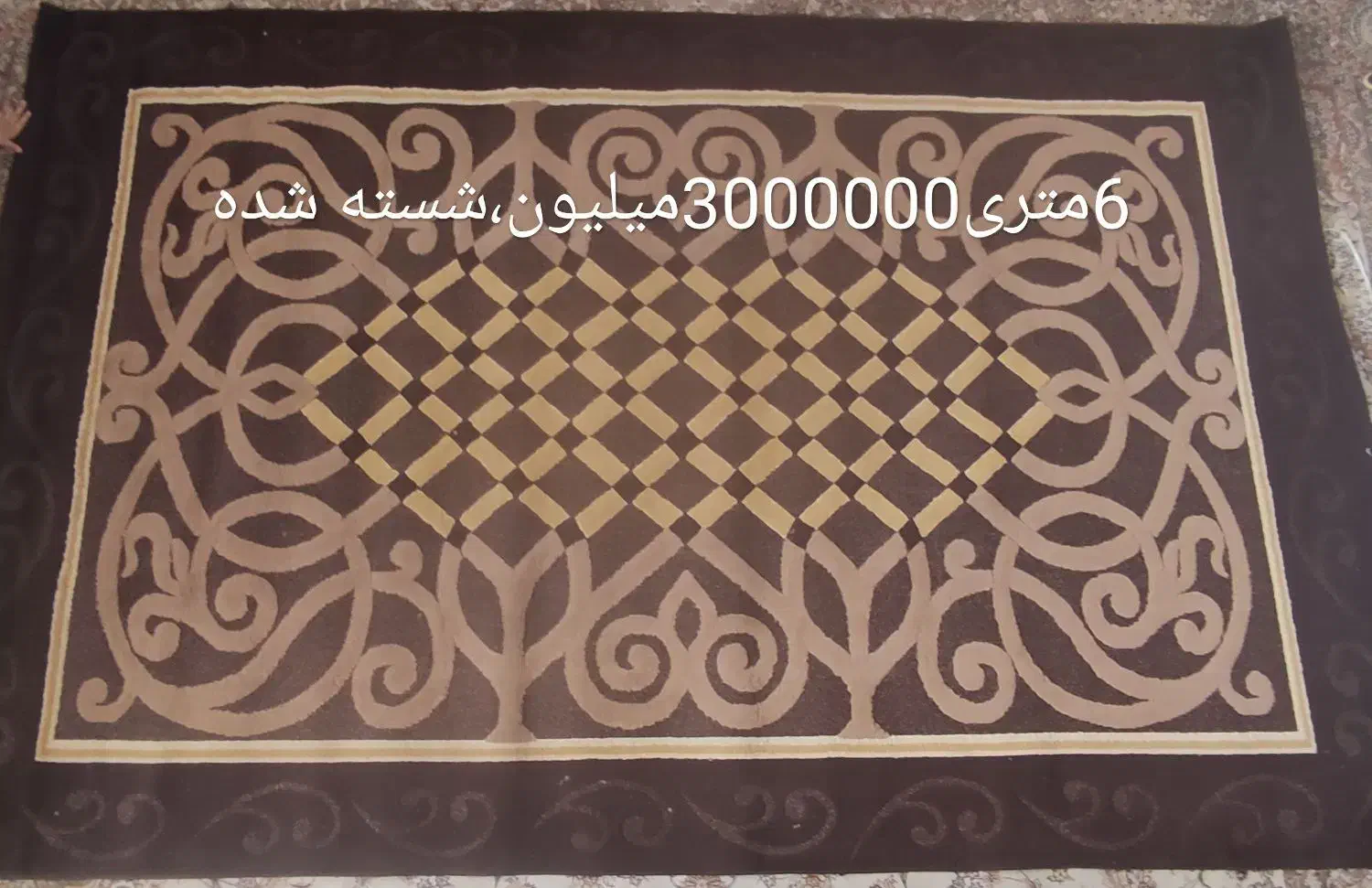 تعدادی وسیله خانه و فرش|فرش|کرمانشاه, |دیوار