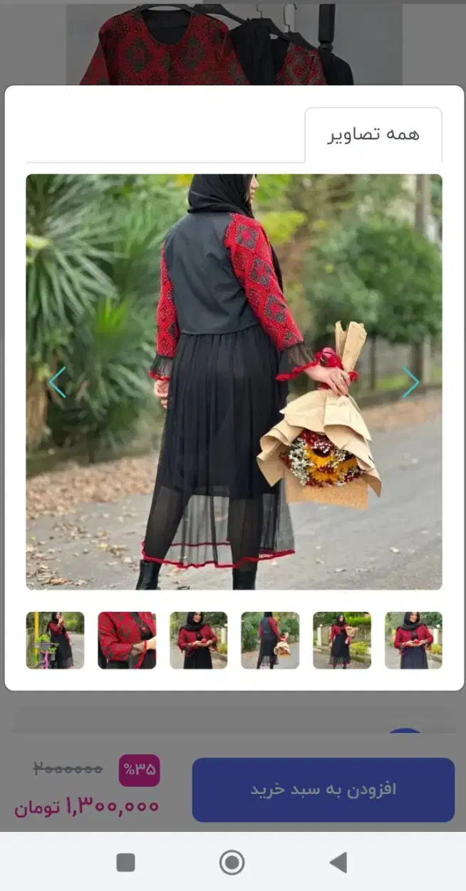 لباس یلدایی کت و دامن|لباس|نسیمشهر, |دیوار