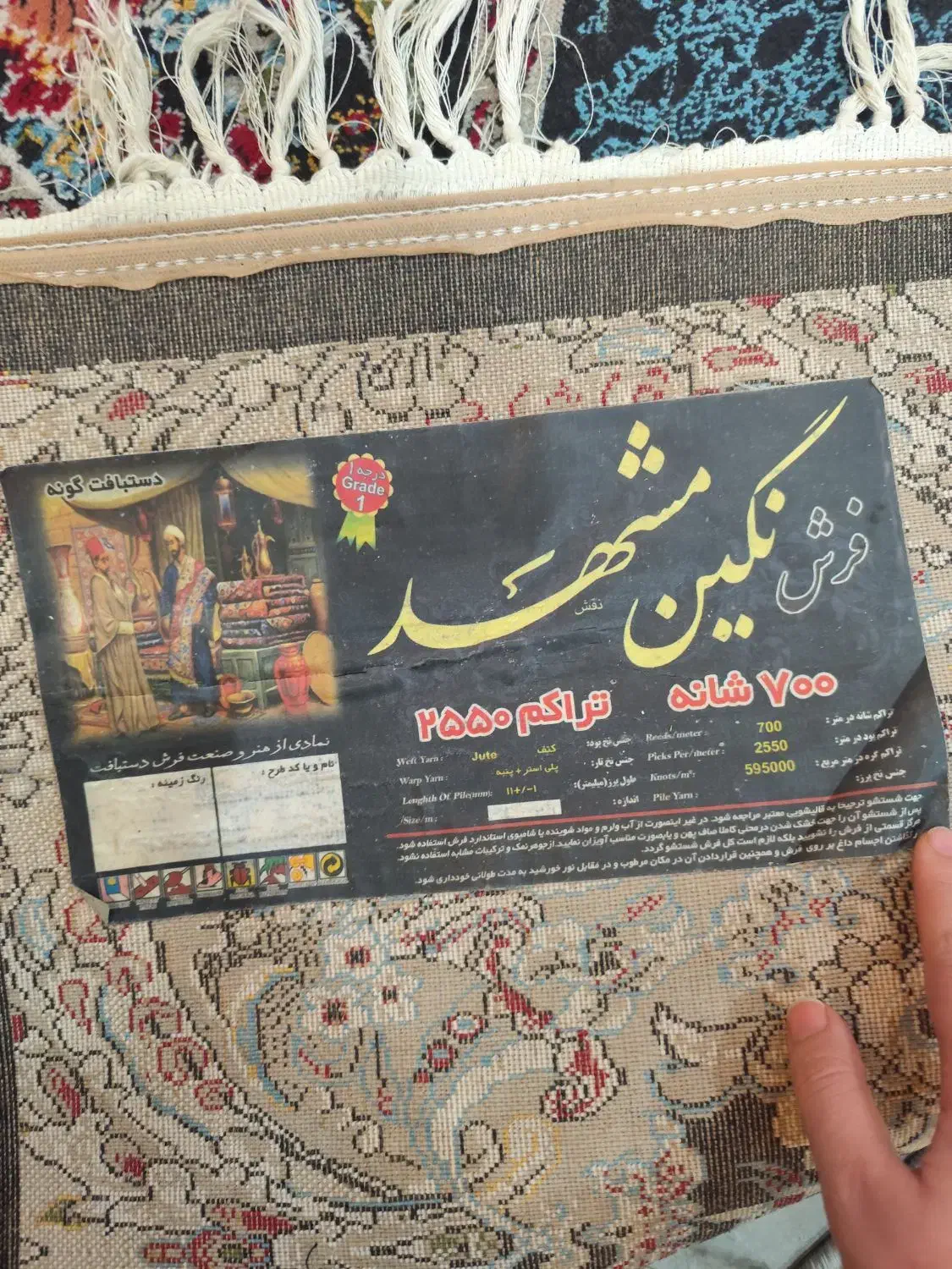 فرش ۱۲ متری|فرش|کازرون, |دیوار