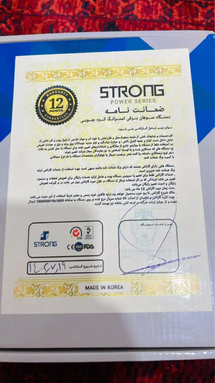 سوهان برقی استرانگ ۲۱۰کاملا سالم درحدنوباکارتن|آرایشی، بهداشتی، درمانی|رشت, معلم|دیوار