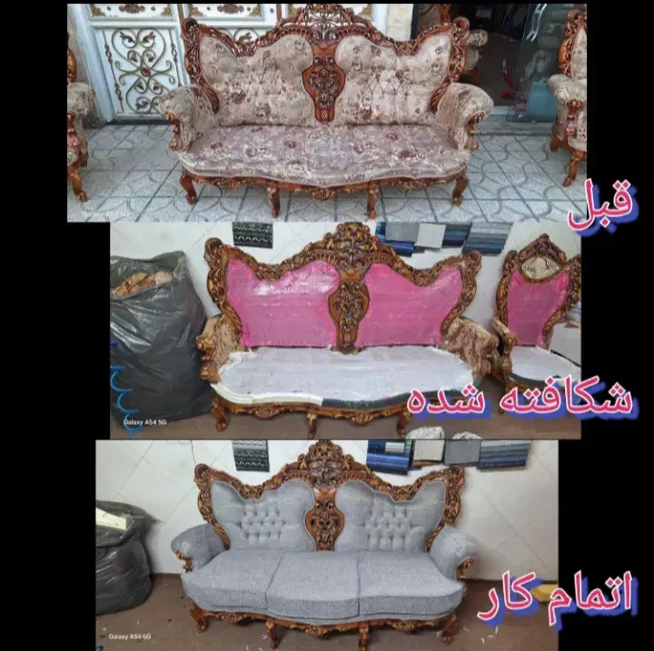 تعمیرات مبل|خدمات پیشه و مهارت|رشت, گلسار|دیوار