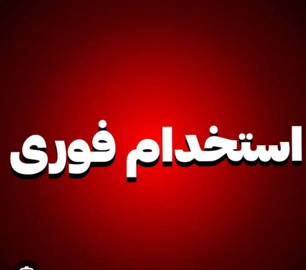 کارگر خط تولید و ساده فقط برای آقایان|استخدام صنعتی، فنی، مهندسی|اردبیل, |دیوار