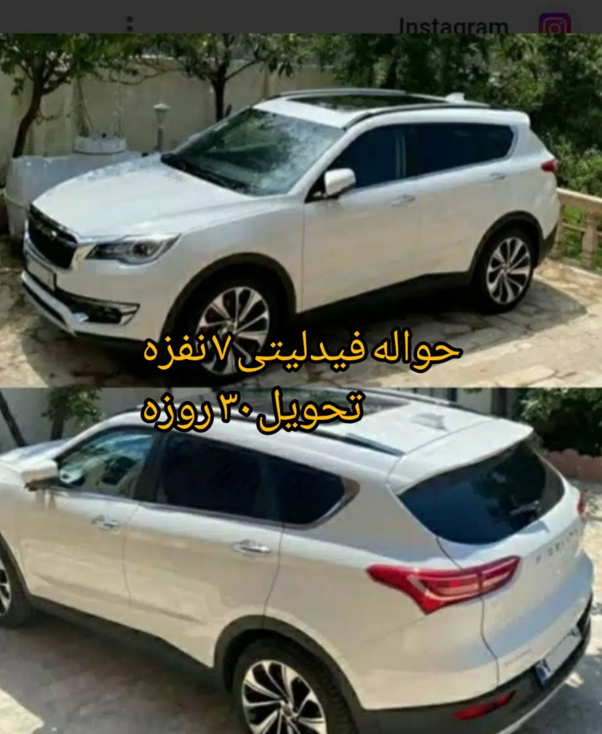 حواله فیدلیتی پرایم هفت نفره|خودرو سواری و وانت|دزفول, |دیوار