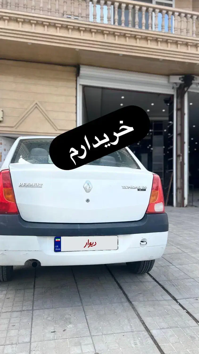 فروش النود شما با ما|خودرو سواری و وانت|بوشهر, |دیوار