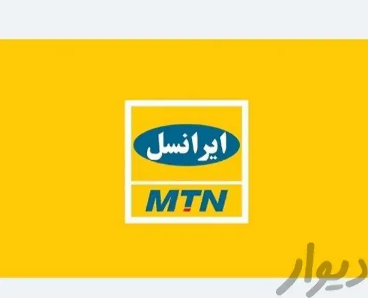 سیمکارت رند 09306003132|سیم‌کارت|خرم‌آباد, |دیوار