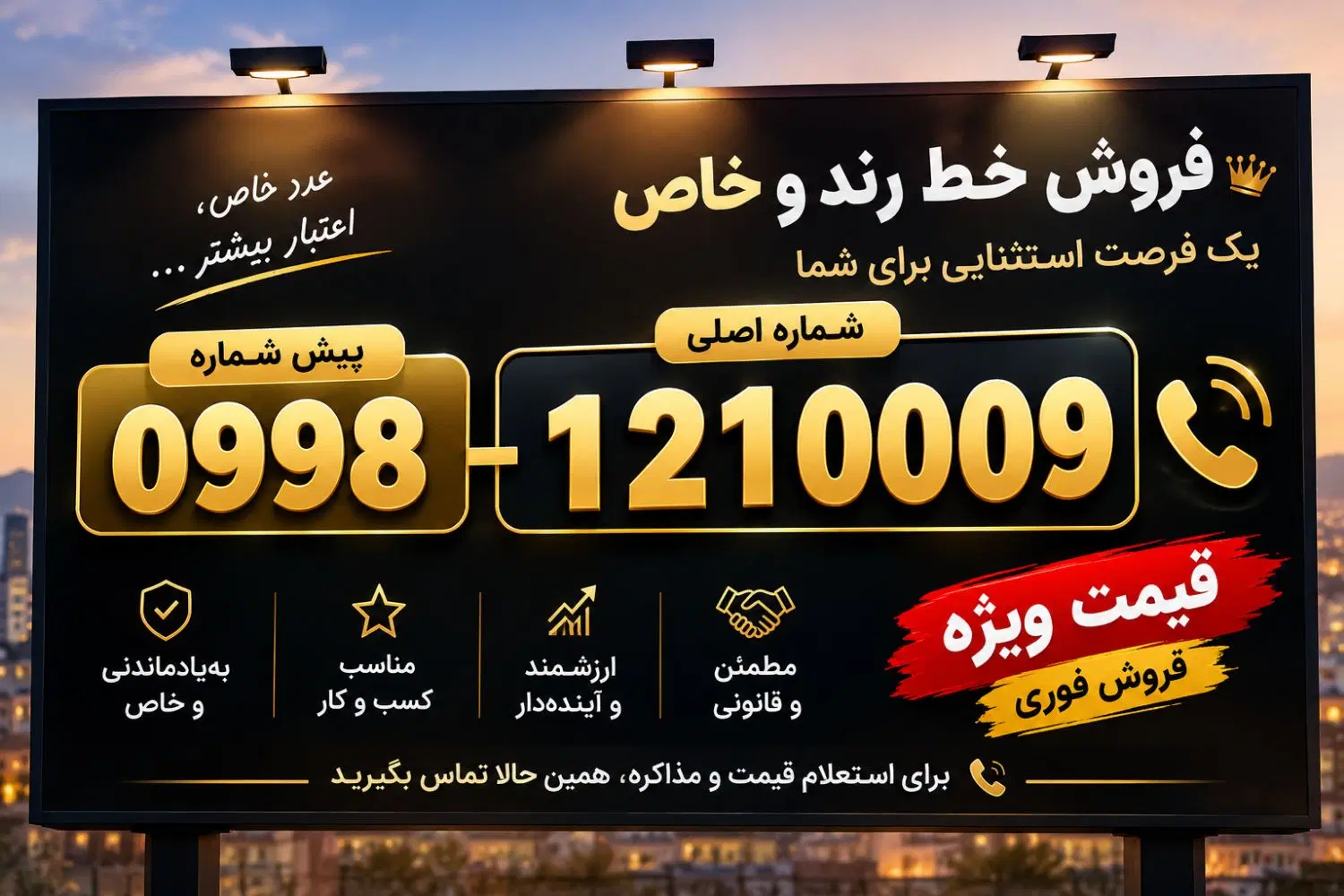 فروش خط خاص و خوش خوان 0998|سیمکارت|تهران, بوستان چیتگر|دیوار