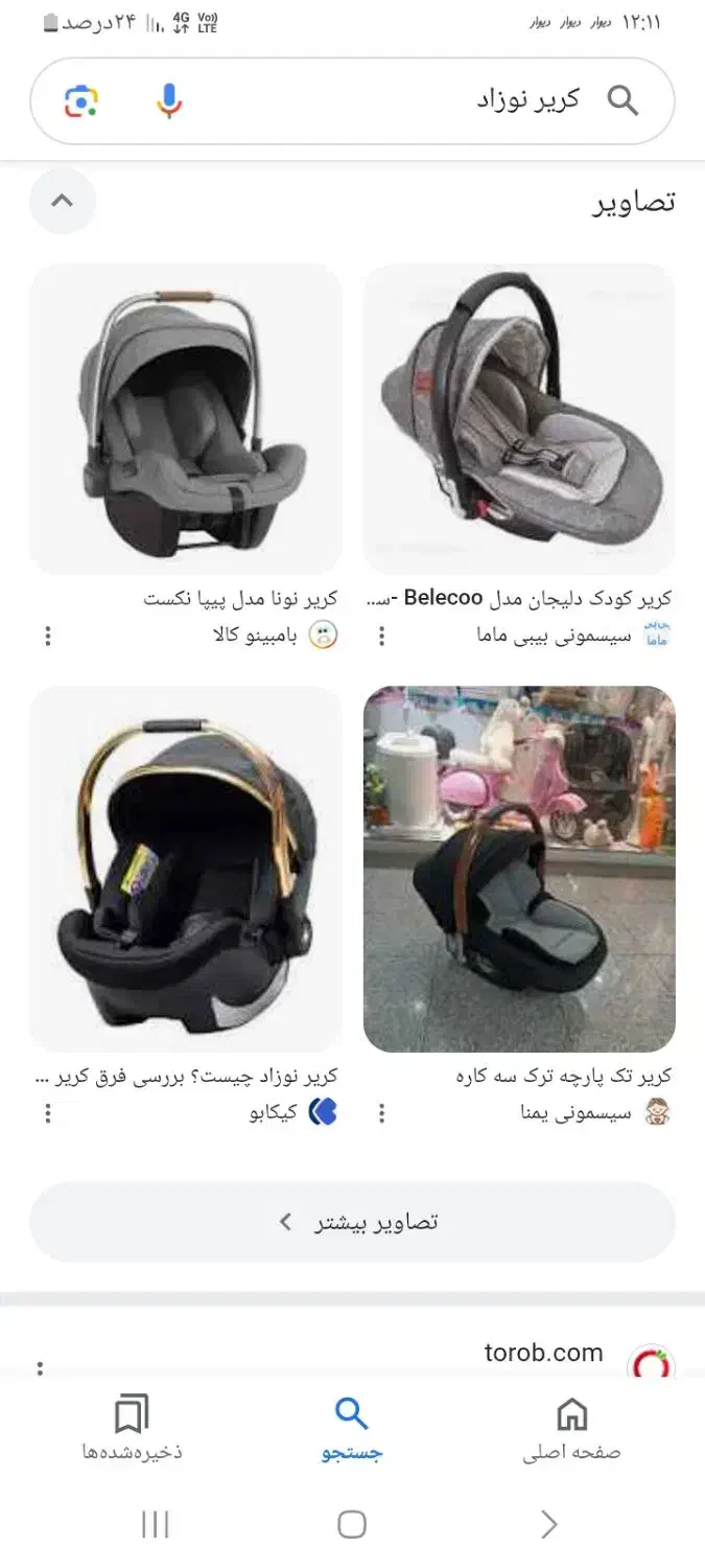 ۳عدد کریر|کالسکه و لوازم جانبی|مراغه, |دیوار