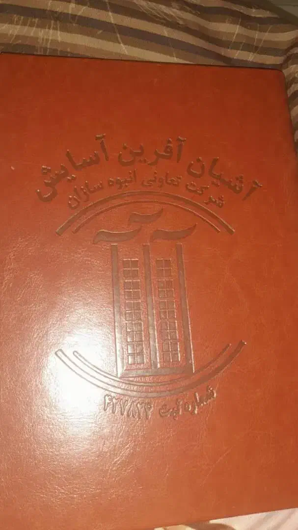 تهاتر پیش فروش آپارتمان تهران با یزد|پیش‌فروش املاک|یزد, |دیوار