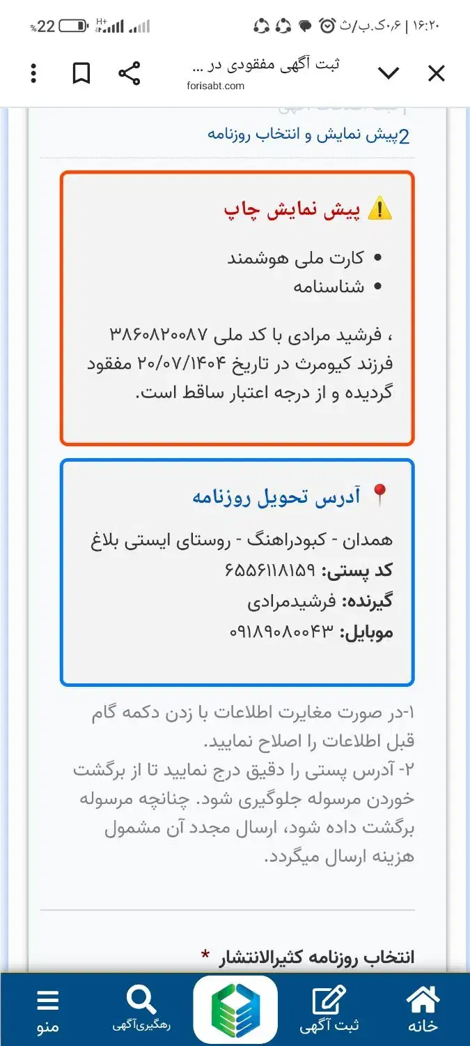 مدارک گم شده|اشیا|شیرینسو, |دیوار