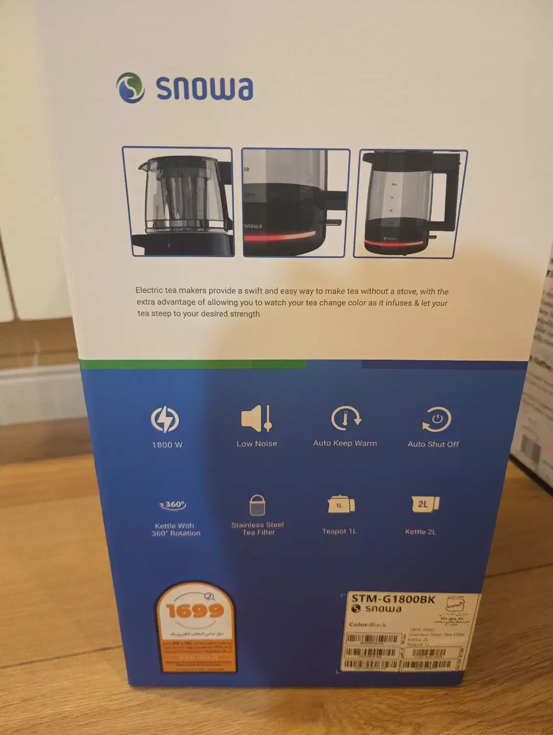 چای ساز آکبند اسنوا رو همی G1800BK|سماور، چای‌ساز، قهوه‌ساز|تهران, پونک|دیوار