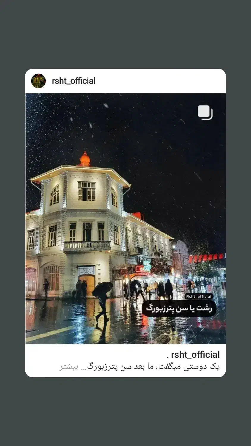 اجاره سوئیت مستر کوتاه مدت در رشت|اجارهٔ کوتاهمدت آپارتمان و سوئیت|رشت, چله خانه|دیوار