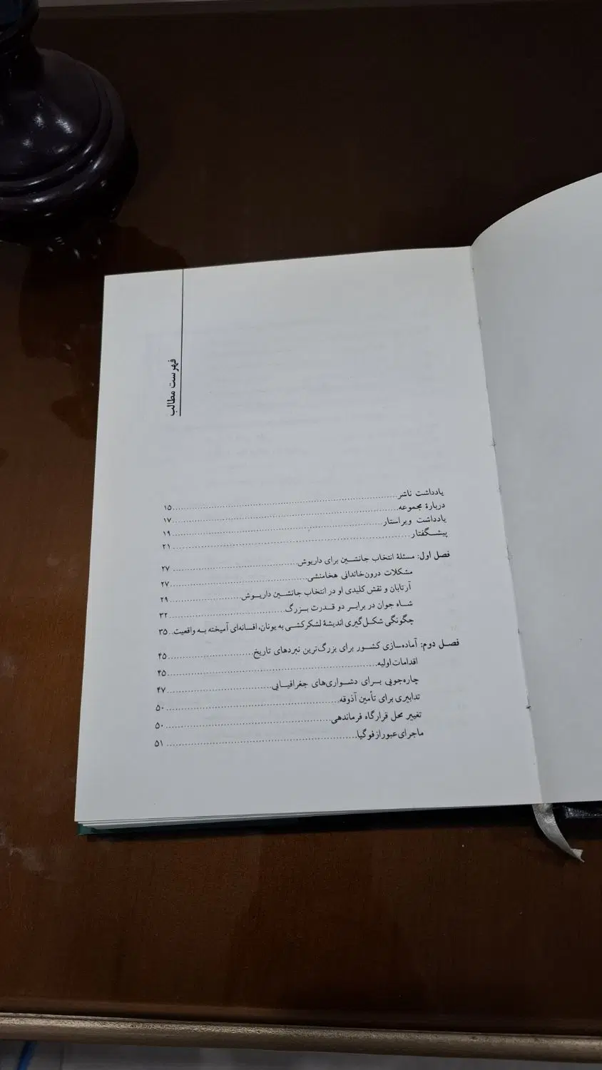 کتاب خشایارشا جهان گشای هخامنشی|کتاب و مجله تاریخی|تهران, شهرک دانشگاه شریف|دیوار