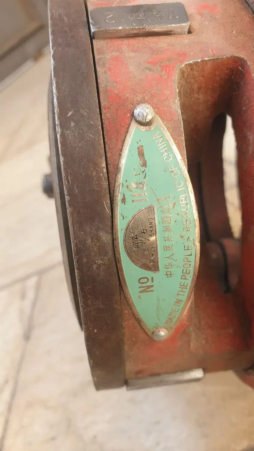 حدیده کله گاوی 2 اینچ قدیمی دستی آبیاری قطره ای|کلکسیون اشیاء عتیقه|اصفهان, خلیل آباد|دیوار