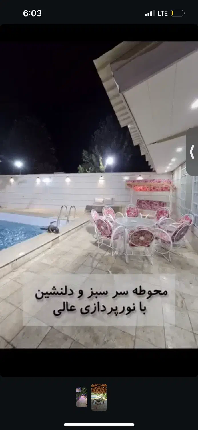 اجاره باغ ابگرم روباز سرچشمه|اجارهٔ کوتاه‌مدت ویلا و باغ|اصفهان, سرشبادران|دیوار