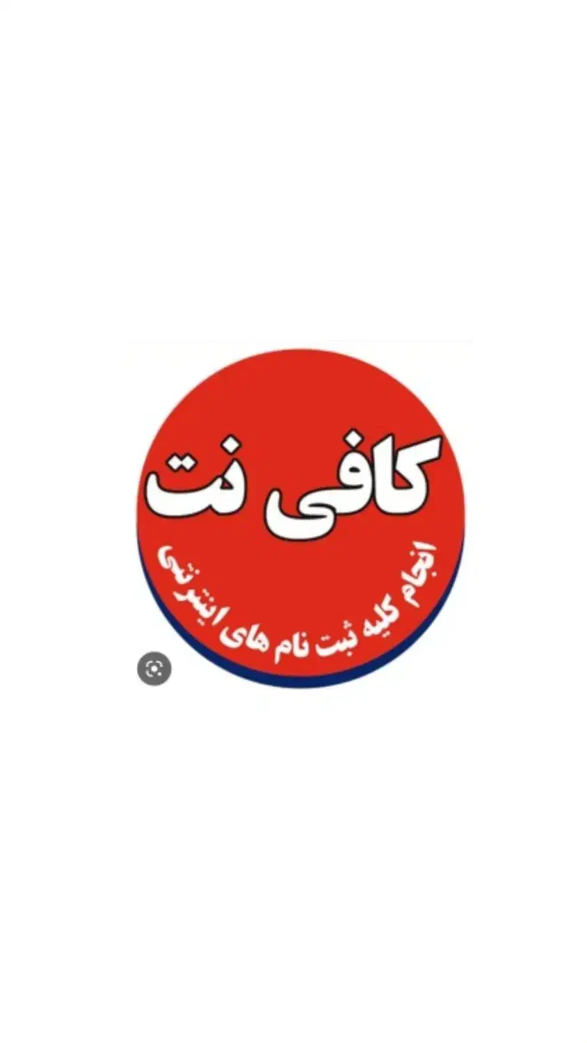 انجام کلیه خدمات دفاتر پیشخوان|خدمات رایانهای و موبایل|زنجان, |دیوار