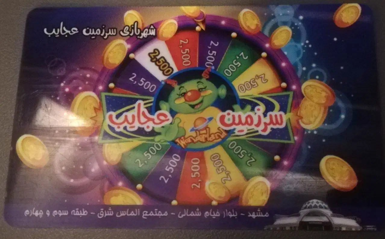 100 بازی سرزمین عجایب|کارت هدیه و تخفیف|مشهد, حرم مطهر رضوی|دیوار