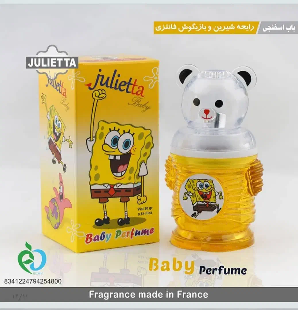 ادکلن های کودک یه هدیه زیبا برای یلدا|آرایشی، بهداشتی، درمانی|تبریز, |دیوار