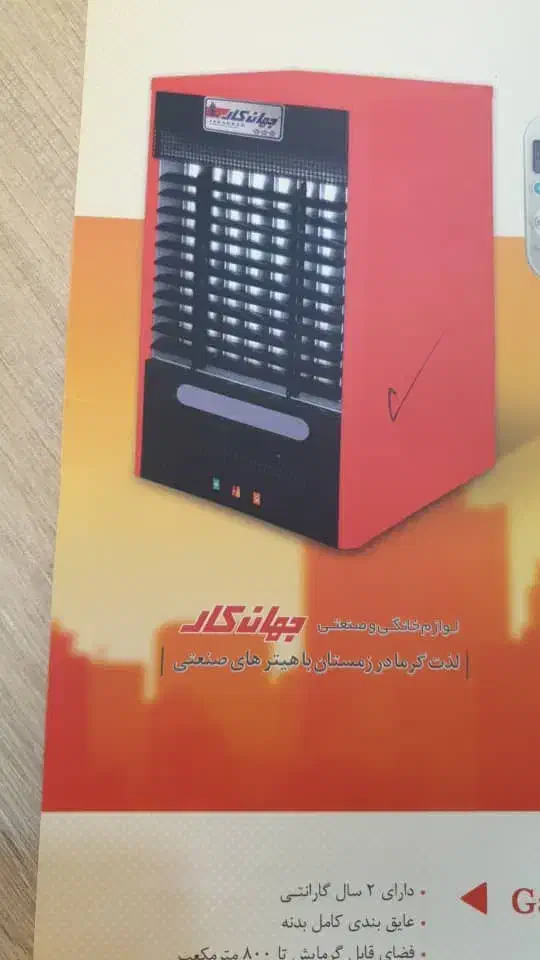 تعمیرات تخصصی هیتر|خدمات پیشه و مهارت|مشهد, توس (بلوار توس)|دیوار