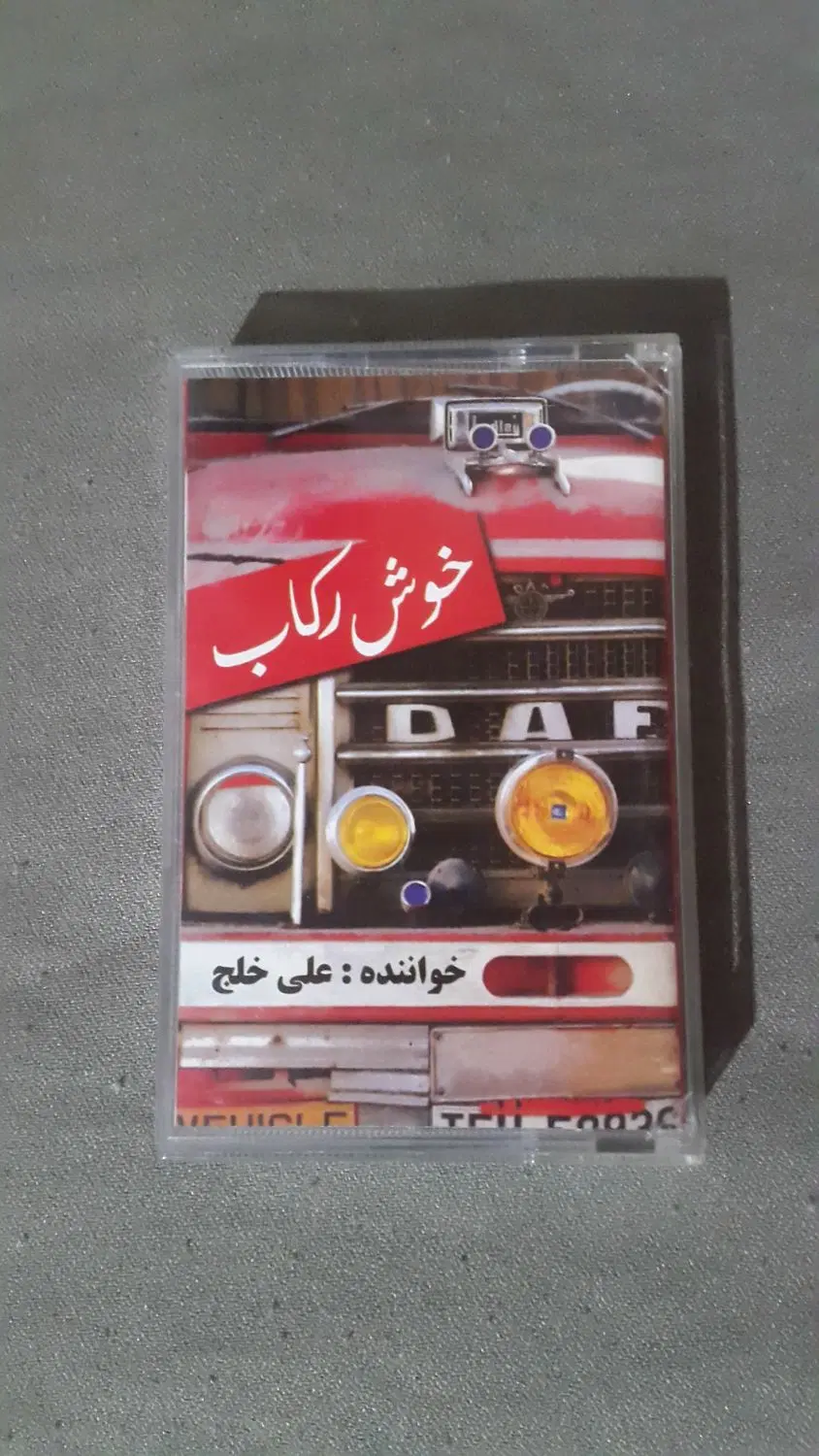 نوارکاست|فیلم و موسیقی|تهران, امیر بهادر|دیوار