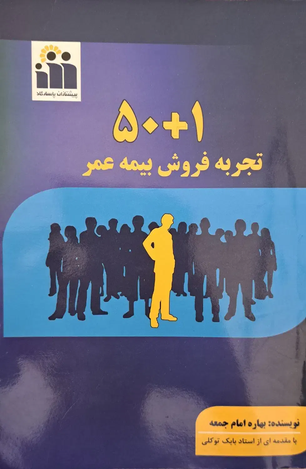 بیمه عمر|کتاب و مجله آموزشی|کرج, چهارصد دستگاه|دیوار