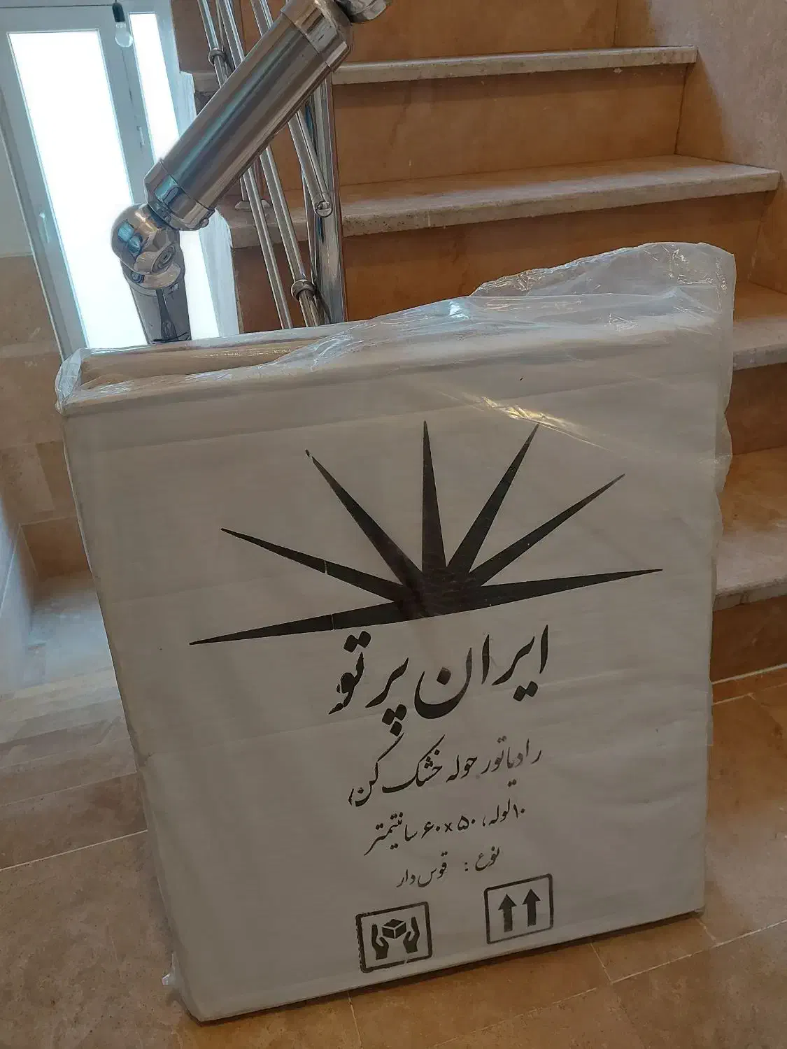 حوله خشک کن ۱۰ لول ایران نو|آبگرمکن، پکیج، شوفاژ|تهران, نظام‌آباد|دیوار