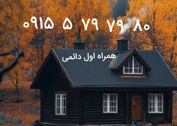 0915.5.79.79.80|سیم‌کارت|مشهد, طلاب|دیوار