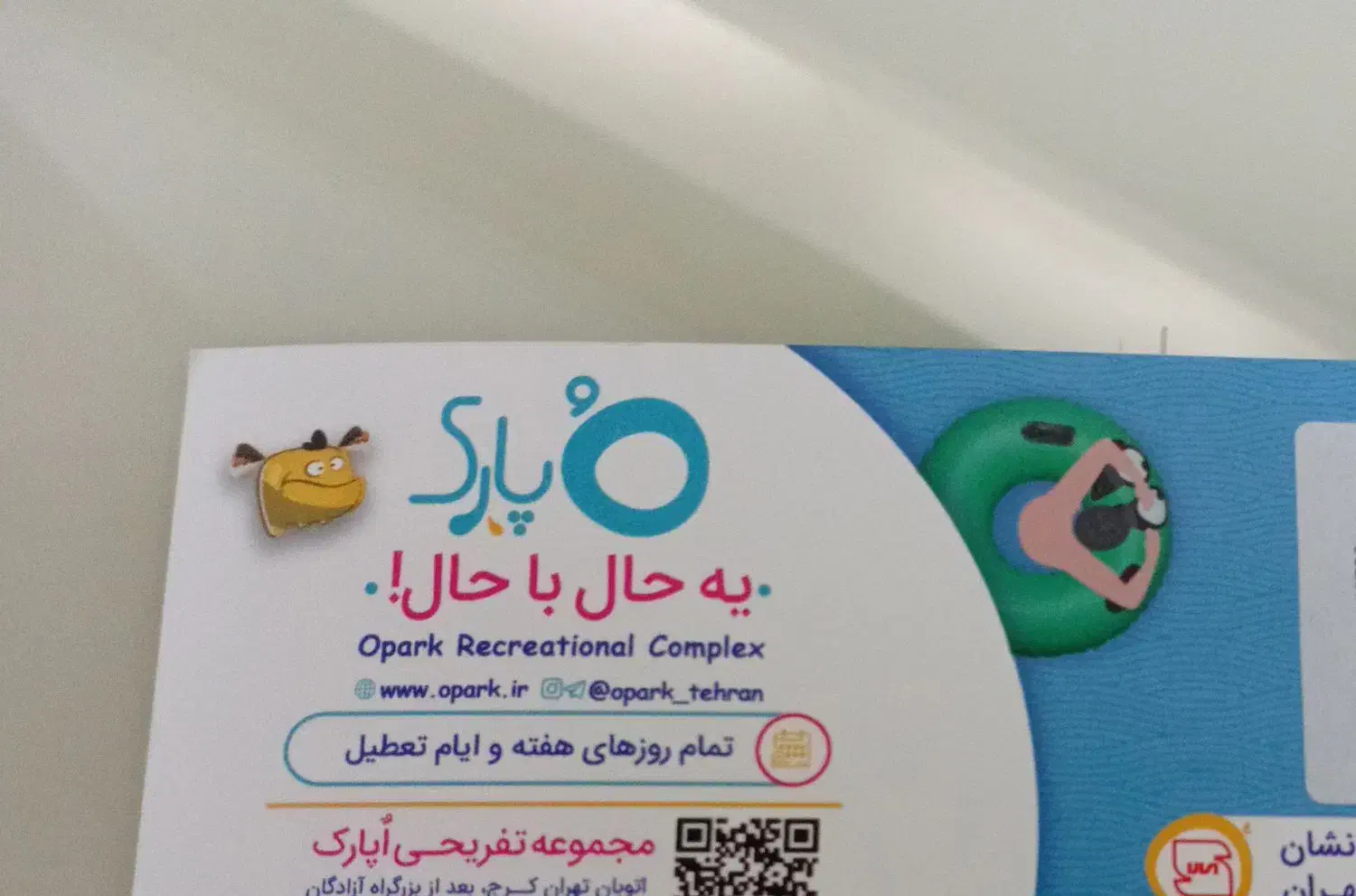 بلیط پارک آبی اوپارک|بلیت ورزشی|تهران, مشیریه|دیوار