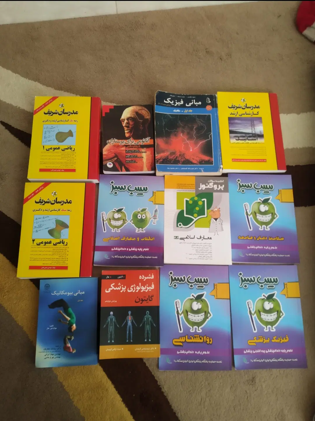 کتاب مدرسان شریف سیب سبز پروگنوز|کتاب و مجله آموزشی|تهران, دروازه شمیران|دیوار