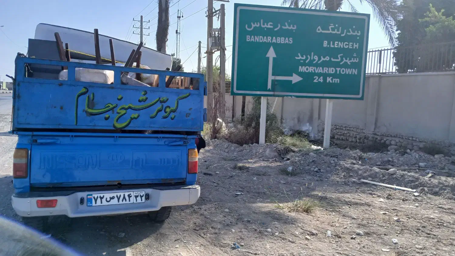 زیر قیمت بازار|حراج|تربت جام, حافظ|دیوار