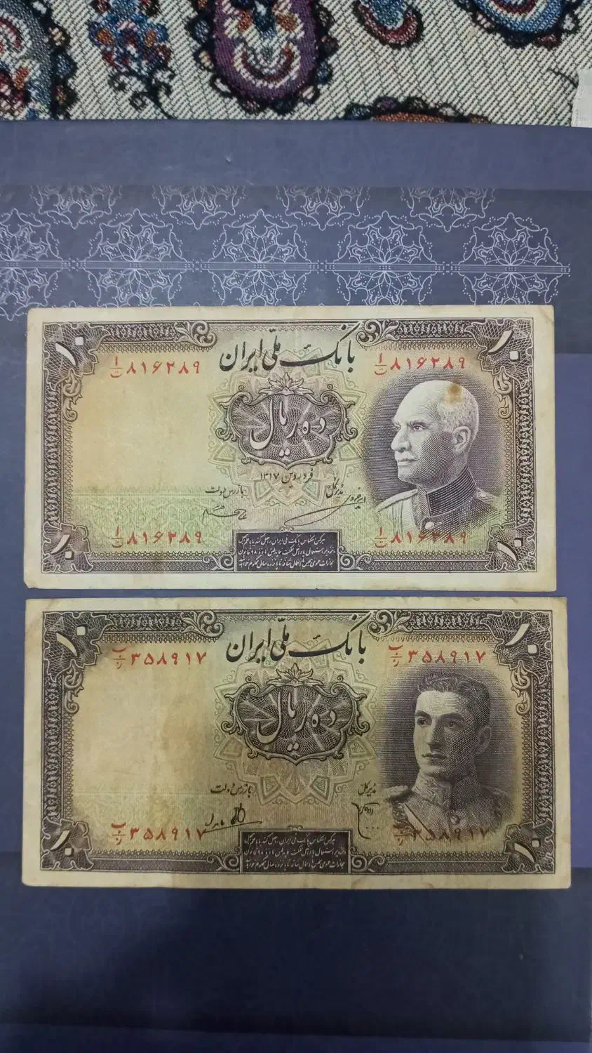 اسکناس شاهی|کلکسیون سکه، تمبر، اسکناس|گرگان, |دیوار