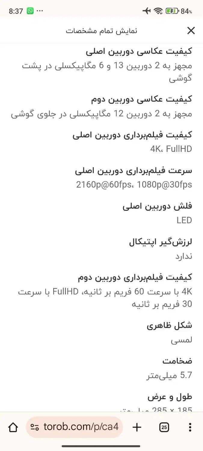 فروش تبلت سامسونگ s 8 plus|تبلت|بندرعباس, |دیوار