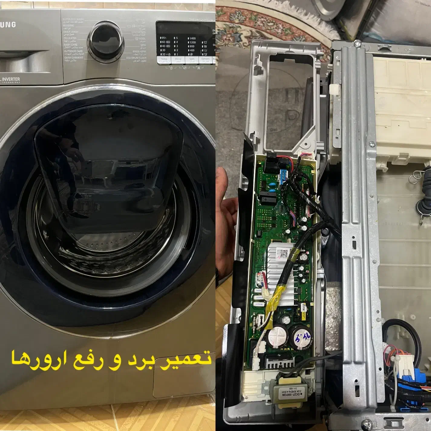 تعمیرات تعمیرکار ماشین لباسشویی اتوماتیک درمنزل|خدمات پیشه و مهارت|اهواز, زیتون کارمندی|دیوار
